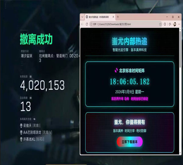 dma外挂三角洲软件效果